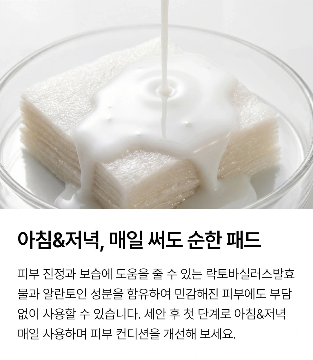 와이즐리 병풀 추출 마데카소사이드 흔적 패드 100매, 3개 - 상세 이미지 5