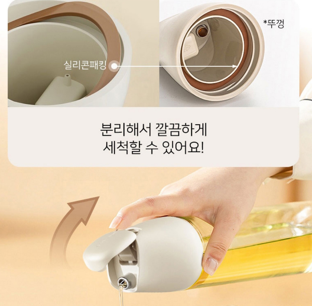 자동개폐 오일병 500ml 올리브오일 참기름 간장 유리 양념병 소분용기 - 상세 이미지 4