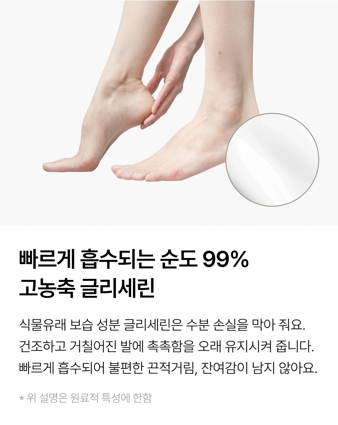 와이즐리 흡수 빠른 풋크림 80ml, 3개 - 상세 이미지 5