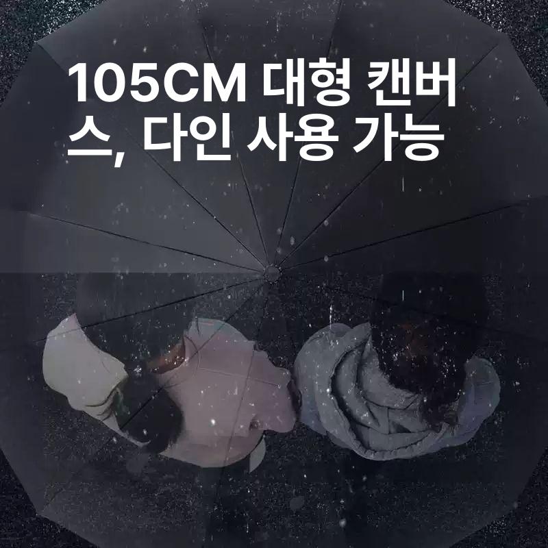대형 자동 접이식 휴대용 블랙 자외선차단 양우산 24골 프리미엄 단일 휴대용 옵시디언블랙 110cm - 상세 이미지 2