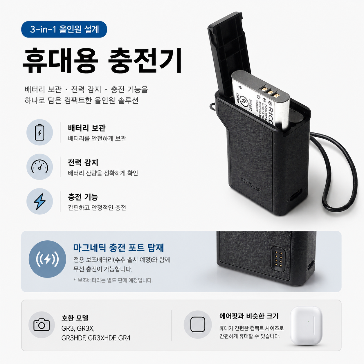 리코 리플렉스랩 GR4 GR3X GR3 DB-110 배터리 듀얼충전기 PD 미니 휴대용 악세서리 - 상세 이미지 2