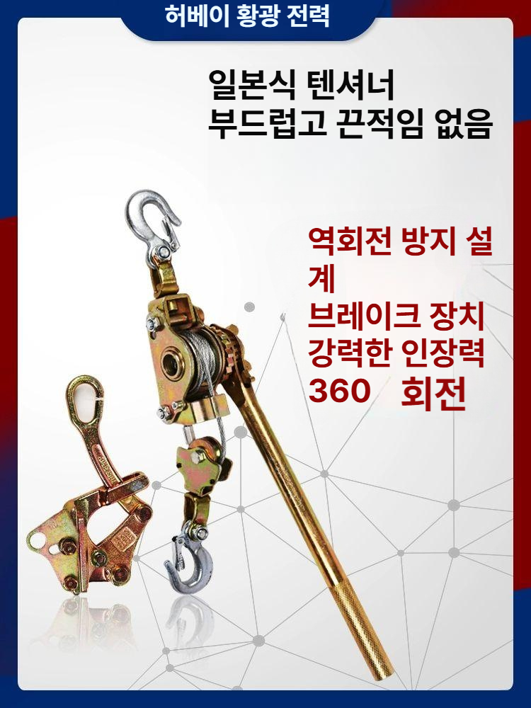 전선 텐셔너 조정기 깔깔이 강력 클램프 바이스 와이어로프 수공구 - 상세 이미지 2