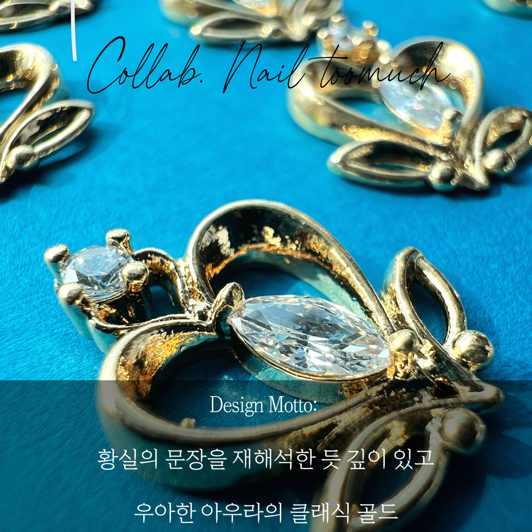 네일 투머치 시그니처 로얄 하트 엠블럼 국산 수제 네일 파츠 NTM-112 이미지 8