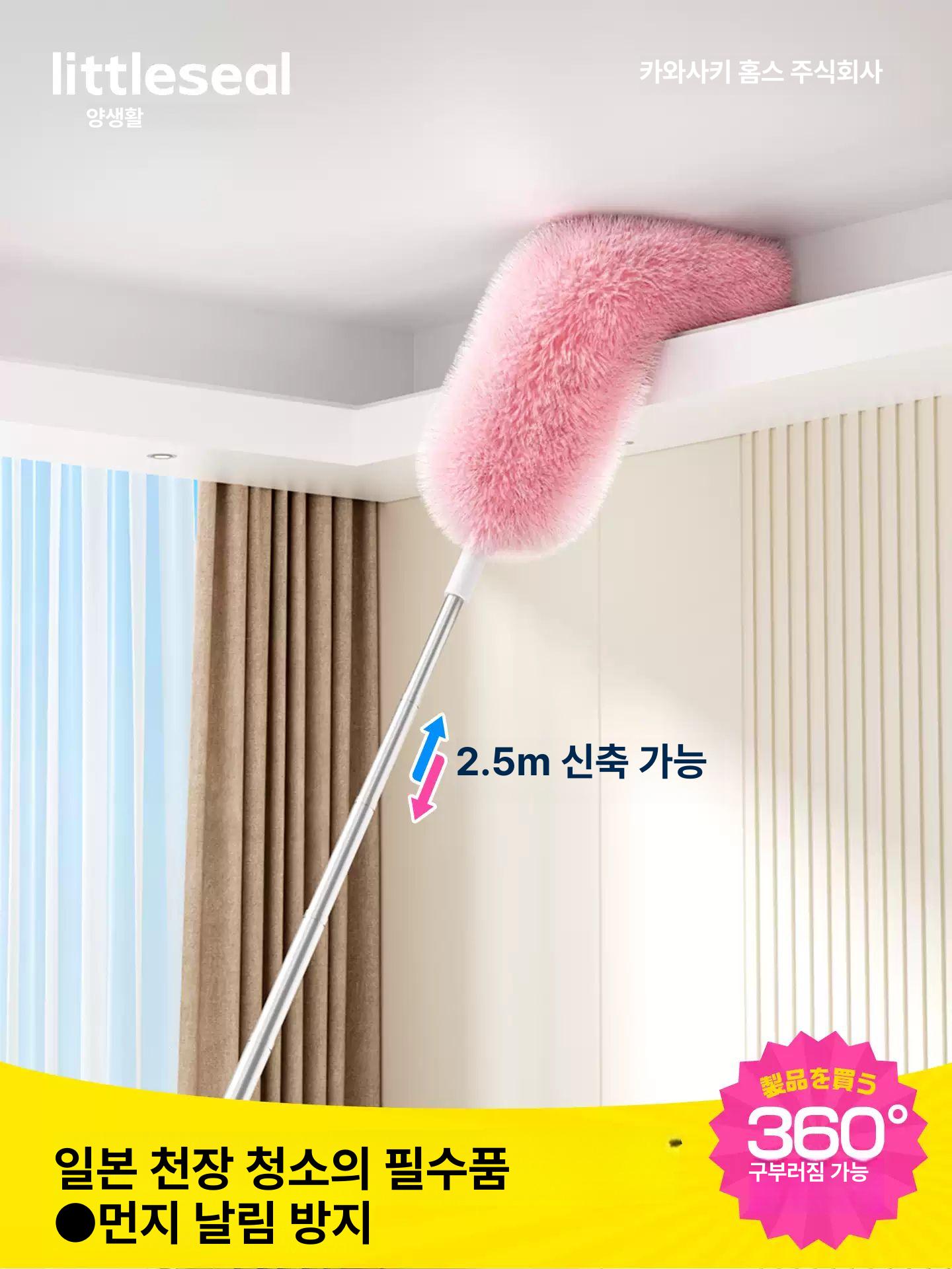 길이조절 천장 먼지털이개 정전기 흡착 먼지제거 청소솔 틈새청소 [2.5m 1단 홈 텔레스코픽 봉] - 상세 이미지 3