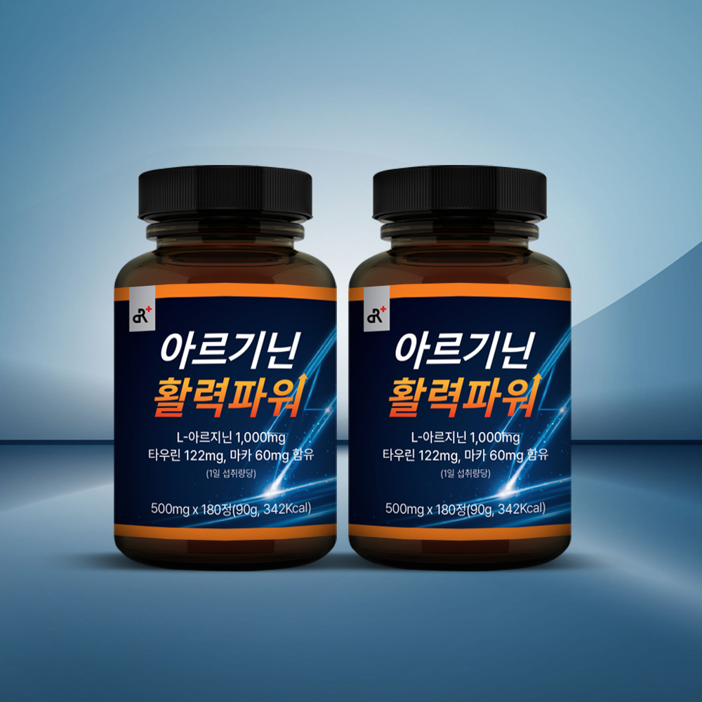 [1+1행사]  아르기닌 활력파워 180정, 2개 - 상세 이미지 3