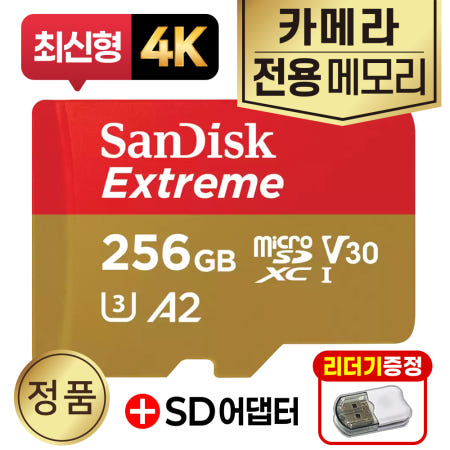 샌디스크 캐논 인스픽 S (ZV-123A) 메모리카드 256GB SD카드 4K 고사양 카메라전용