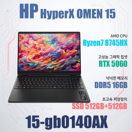 HP HyperX 오멘 15-gb0140AX/게이밍노트북/NVMe SSD 512GB 추가/WIN11설치