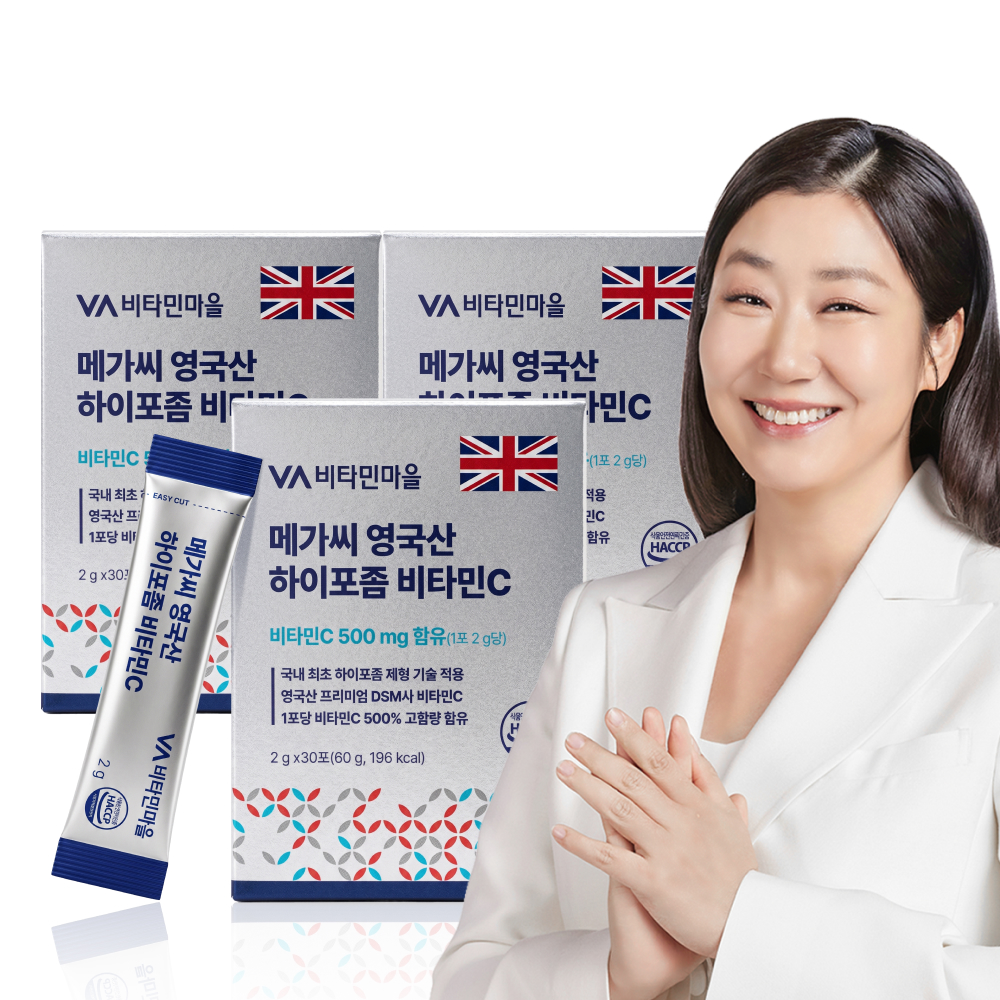 [3개월분] 비타민마을 영국산 하이포좀 비타민C 30포, 3개 - 상품 이미지