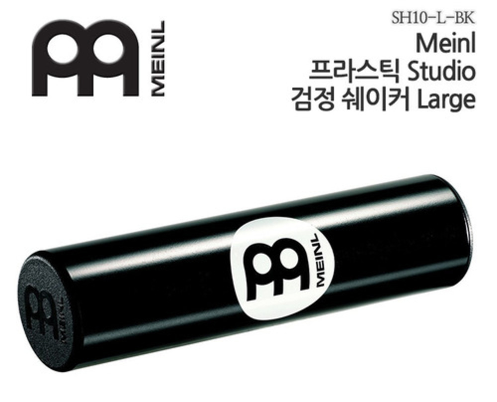 메이늘 플라스틱 쉐이커 SH10-L-BK 라지 퍼커션 - 상세 이미지 2