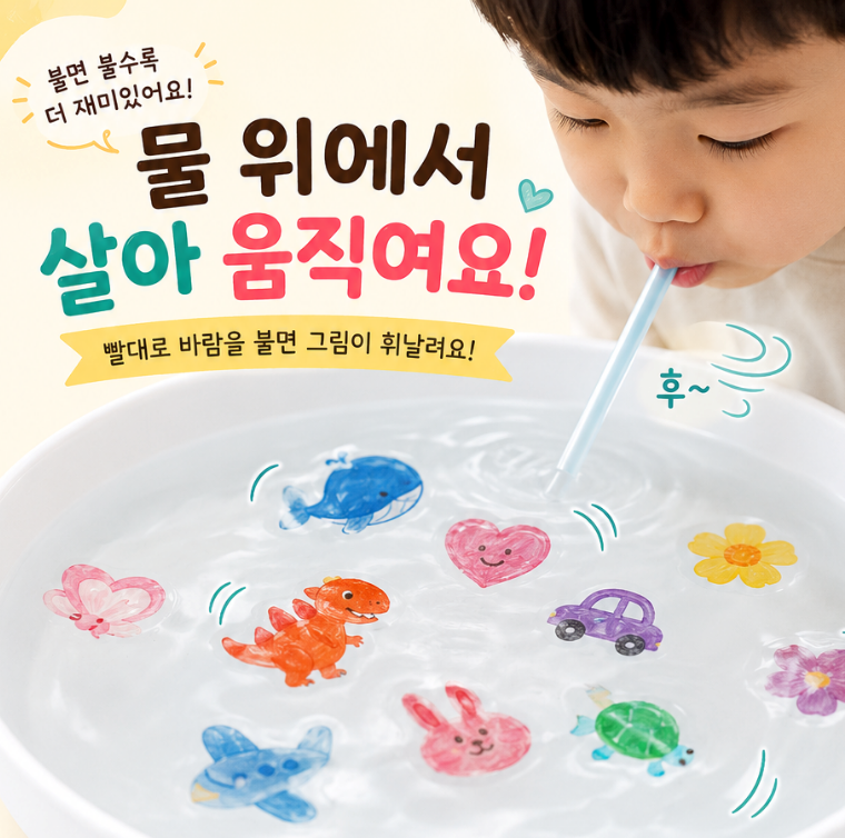 워터 보드마카 물에뜨는 매직 플로팅펜 유아 미술놀이 마카펜 이미지 8