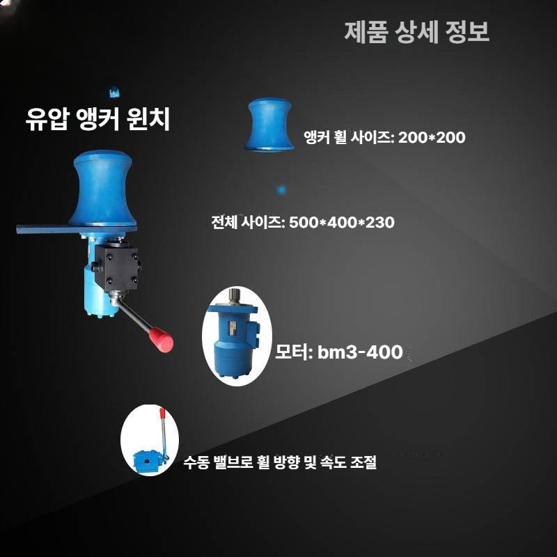 윈치 리프터 유압 고무바퀴 그물 보트 어선 트롤링 호이스트 풀러 양망기 - 상세 이미지 4