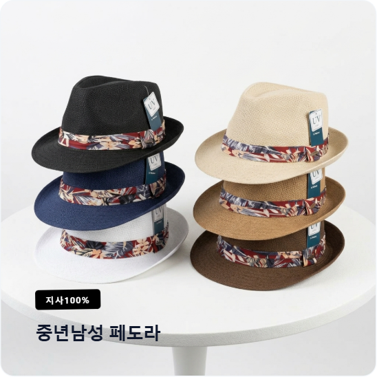 라네이처 중년 남성 여름 지사 uv차단 페도라 중절모 - 상품 이미지