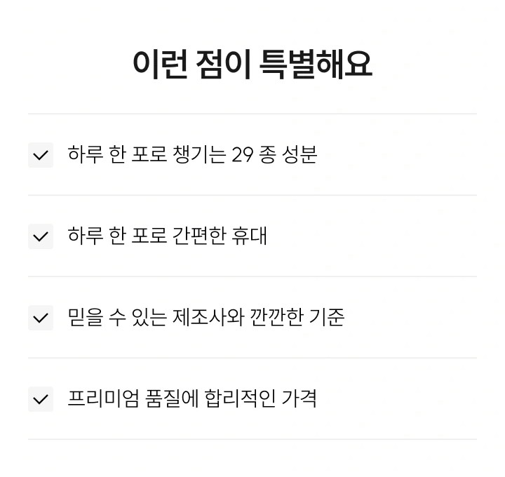 와이즐리 하루한팩 올인원 솔루션 포 맨 30포, 3개 - 상세 이미지 3