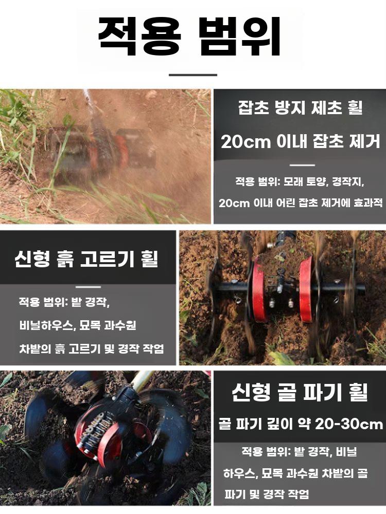 예초기 휠 제초 부품 부착형 밭갈이 텃밭 관리기 괭이휠 - 상세 이미지 5