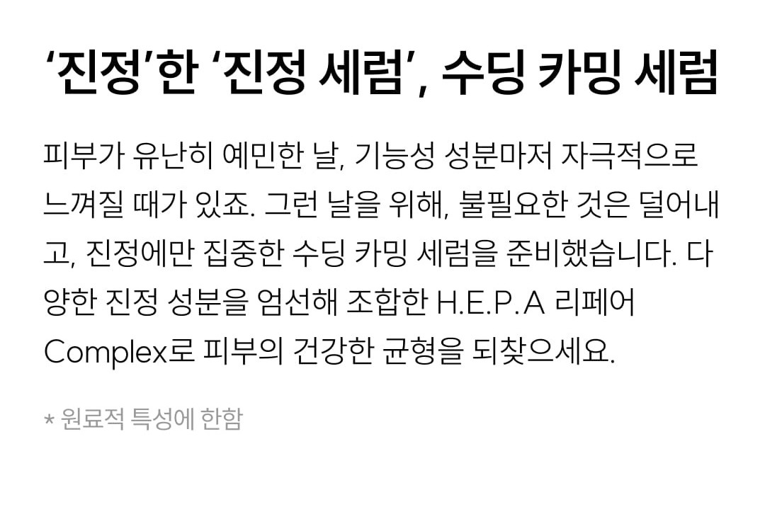 와이즐리 피부 진정 솔루션, 수딩 카밍 세럼 50ml, 3개 - 상세 이미지 2