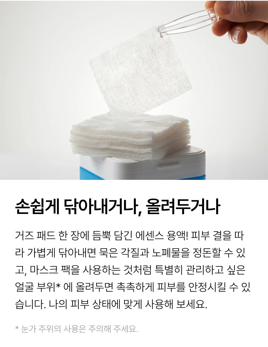 와이즐리 병풀 추출 마데카소사이드 흔적 패드 100매, 3개 이미지 6