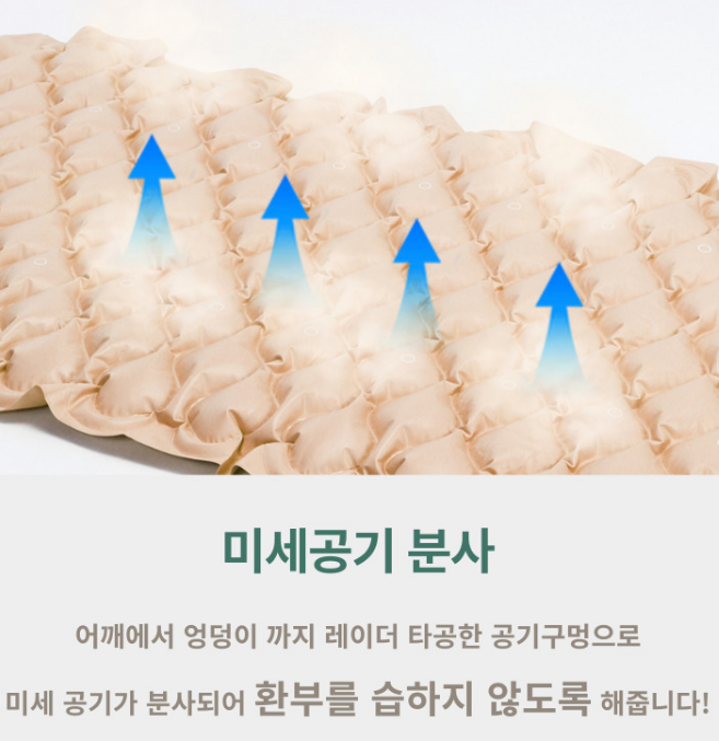 새살매트 욕창매트 요창 욕창방지 환자용 에어매트 - 상세 이미지 2