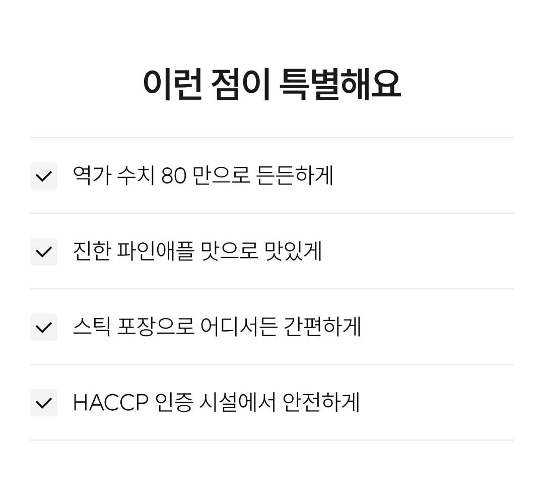 와이즐리 속편한 파인애플 효소 익스트림 브로멜라인(30일분) 30포, 2개 - 상세 이미지 2