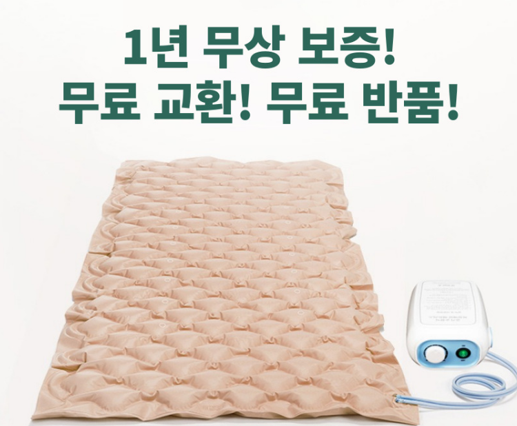 새살매트 욕창매트 요창 욕창방지 환자용 에어매트 이미지 7