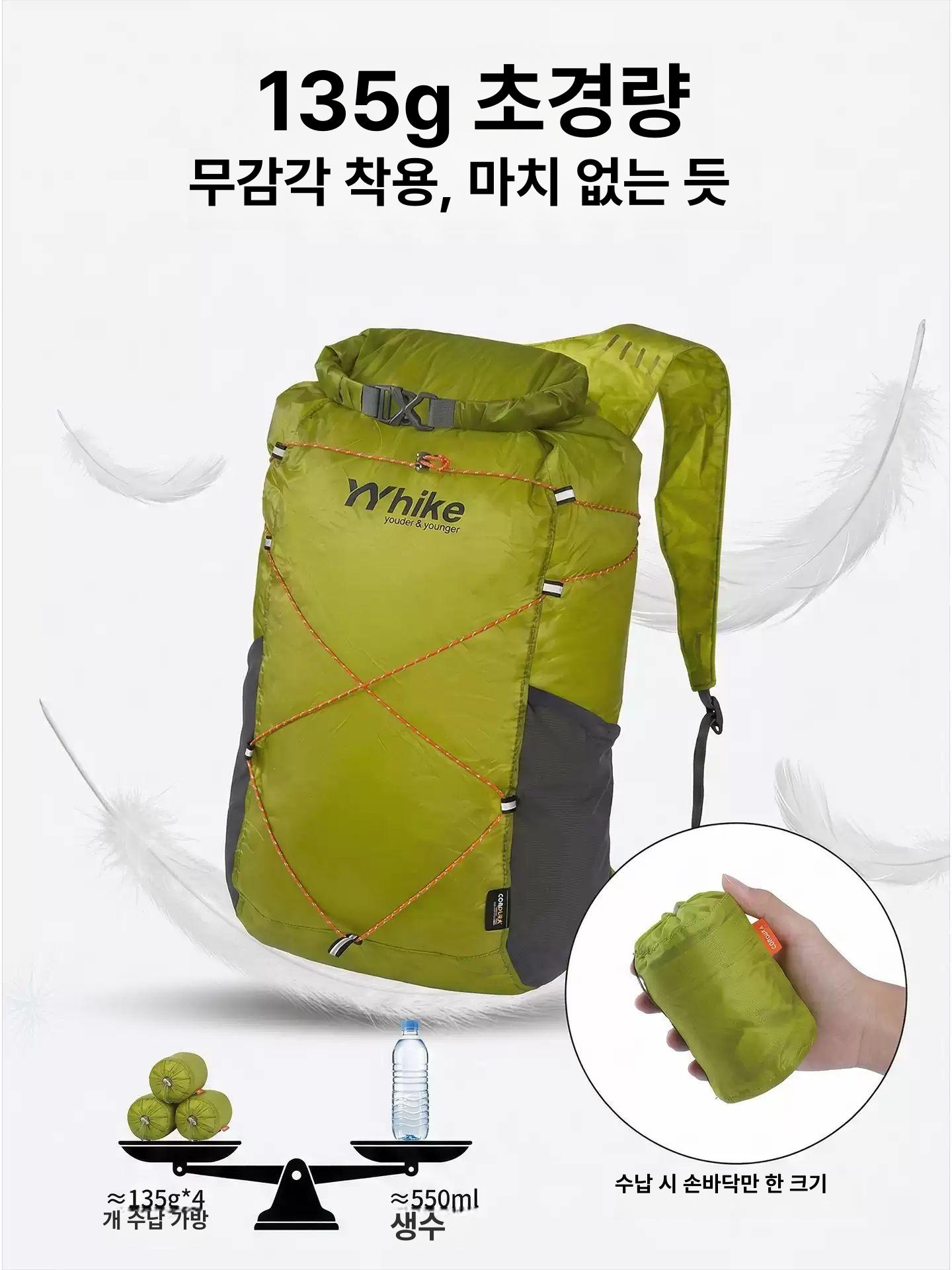 경량 방수 대용량 남녀 여행용 등산 트래킹 배낭 가벼운 여행가방 윌로우옐로우 - 상세 이미지 2