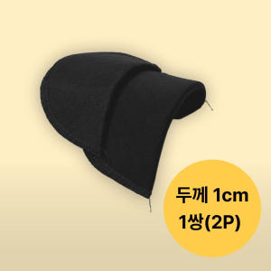 어깨 패드 1쌍(2P) 어깨뽕 라인 보정 셀프 수선용 리폼 부자재 솔직 후기 | 실제 배치 사진 포함 - 상품 이미지 4