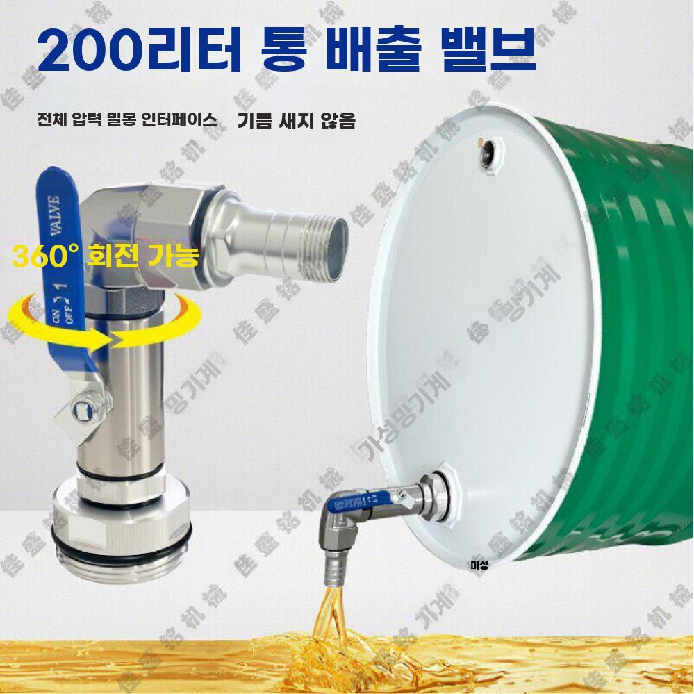 드럼통 밸브 마개 커플러 수도꼭지 출구 배관 오일 1인치 - 상세 이미지 2