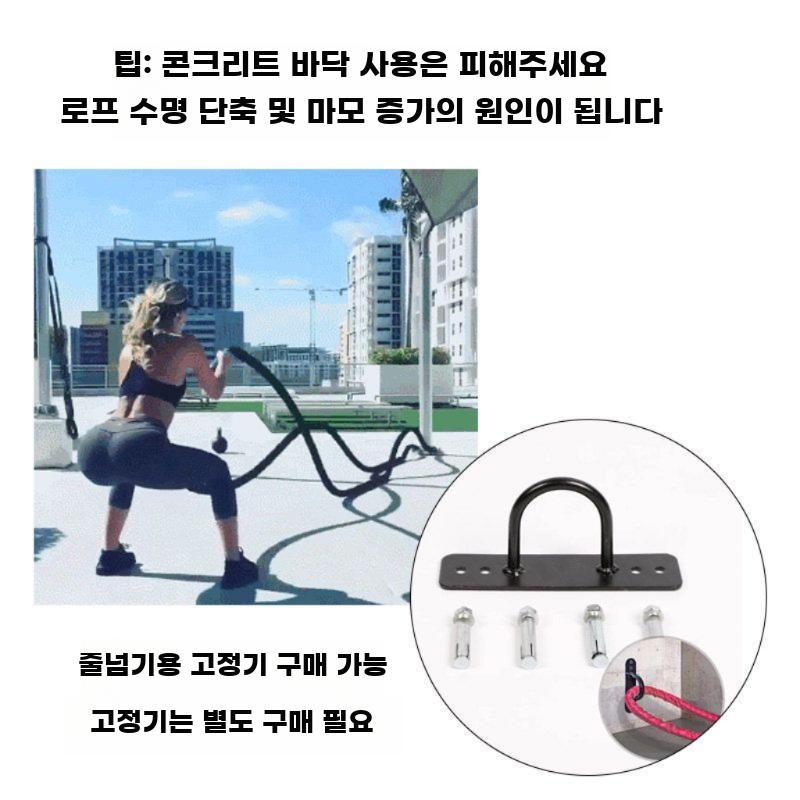 배틀로프 로프운동기구 가슴운동 피트니스 크로스핏 38mm 9m 이미지 6