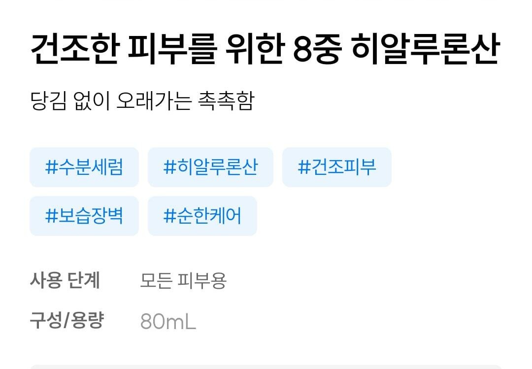 와이즐리 히알루론산 수분 세럼 80ml, 3개 - 상세 이미지 2