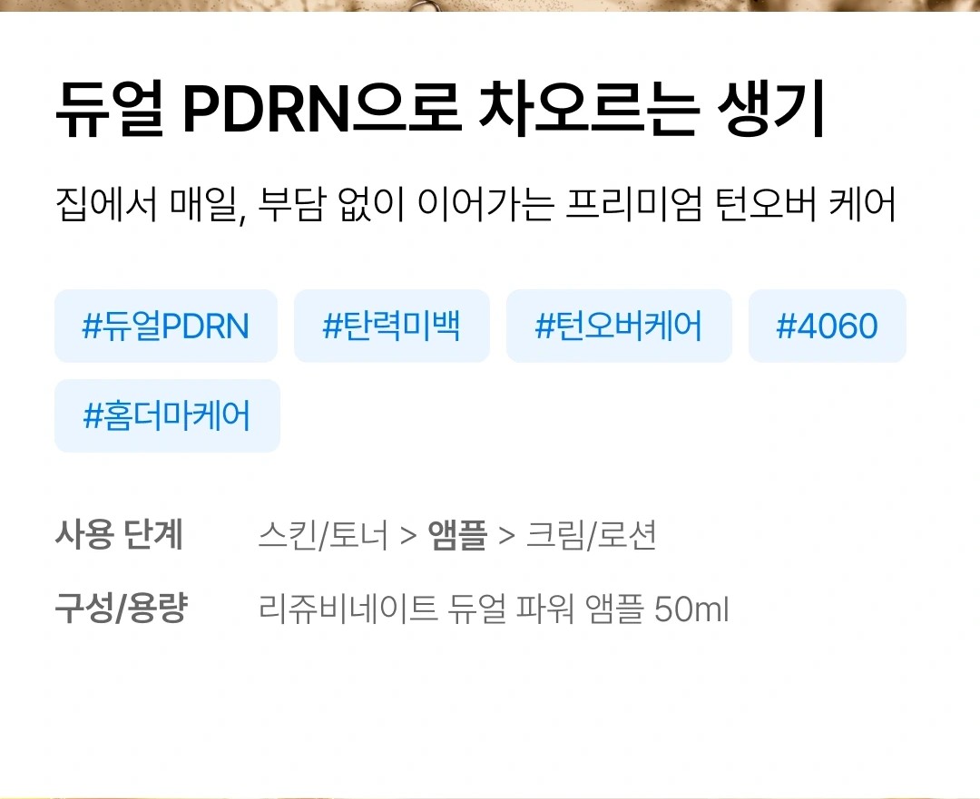 와이즐리 리쥬비네이트 PDRN 파워 앰플 50ml, 3개 - 상세 이미지 2