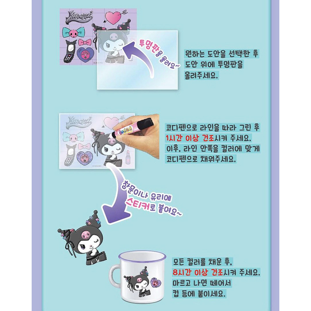 산리오 장난감 글라스코디 쿠로미 시나모롤 샤인아트 꾸미기 키링 팬던트 여자아이 스티커세트 - 상세 이미지 2