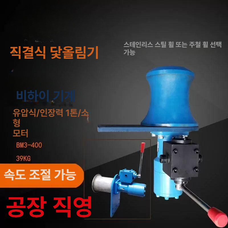 윈치 리프터 유압 고무바퀴 그물 보트 어선 트롤링 호이스트 풀러 양망기 - 상세 이미지 3