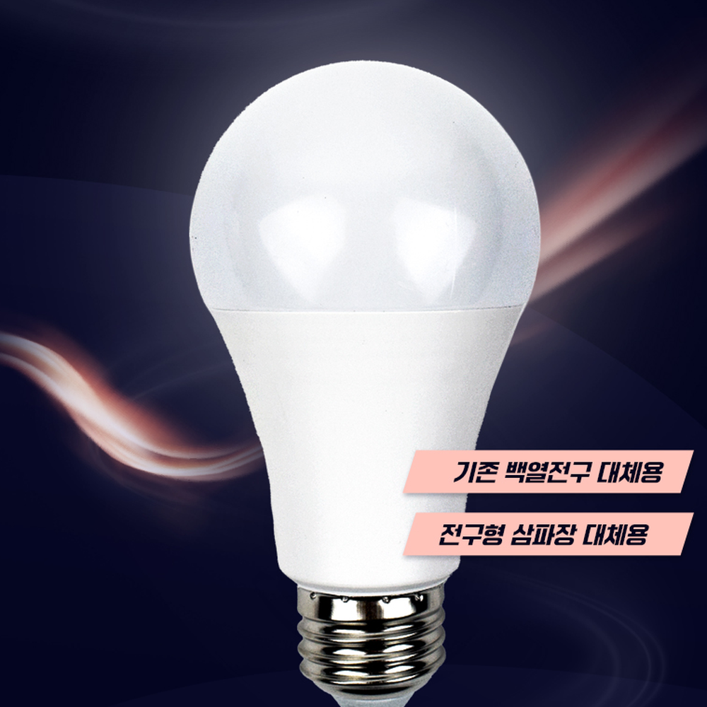 KS인증공간조명확산형전구 장수명전기료절감LED벌브 E26베이스실내조명LED전구 - 상세 이미지 4