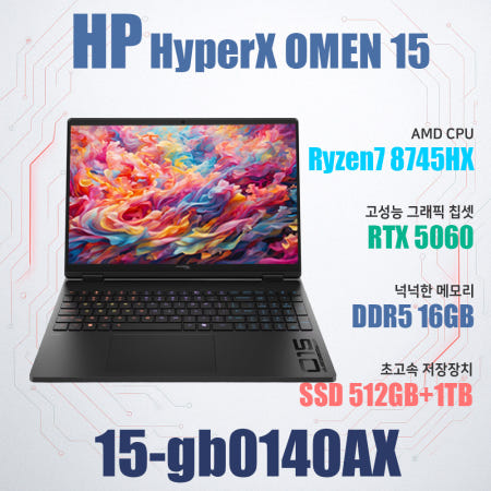 HP HyperX 오멘 15-gb0140AX/게이밍노트북/NVMe SSD 1TB 추가/WIN11설치