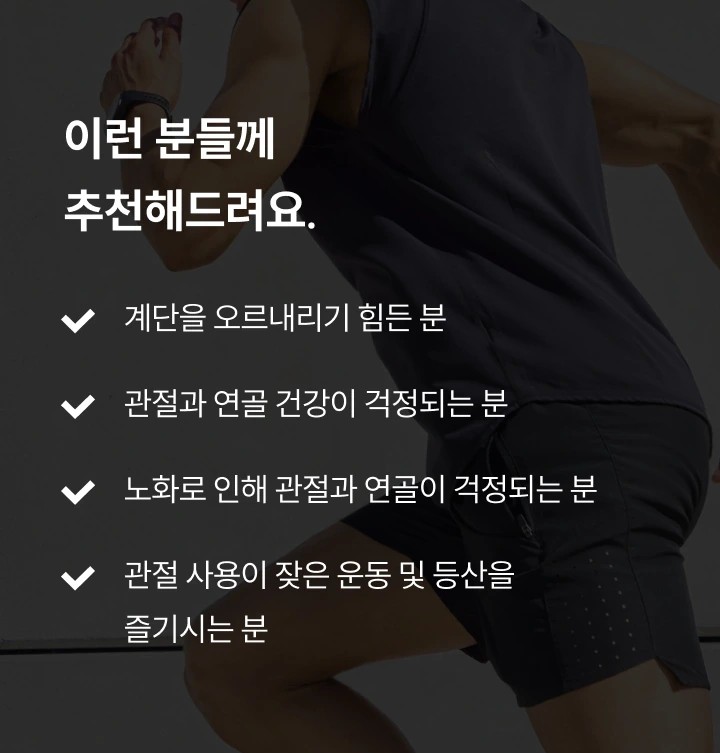 와이즐리 관절 연골엔 뮤코다당단백(콘드로이친) 1200mg (1개월분) 60정, 3개 - 상세 이미지 5