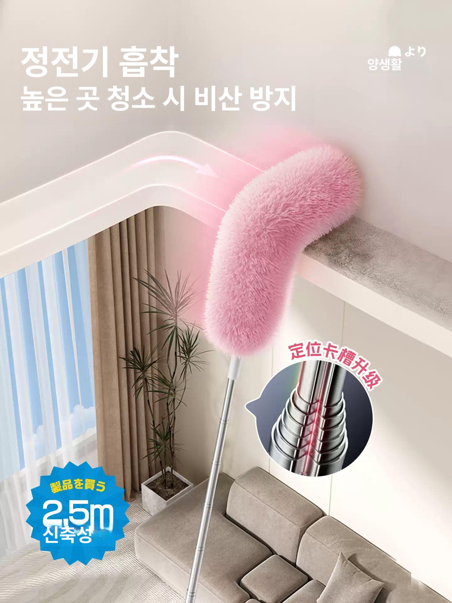 길이조절 천장 먼지털이개 정전기 흡착 먼지제거 청소솔 틈새청소 [2.5m 1단 홈 텔레스코픽 봉] - 상세 이미지 2