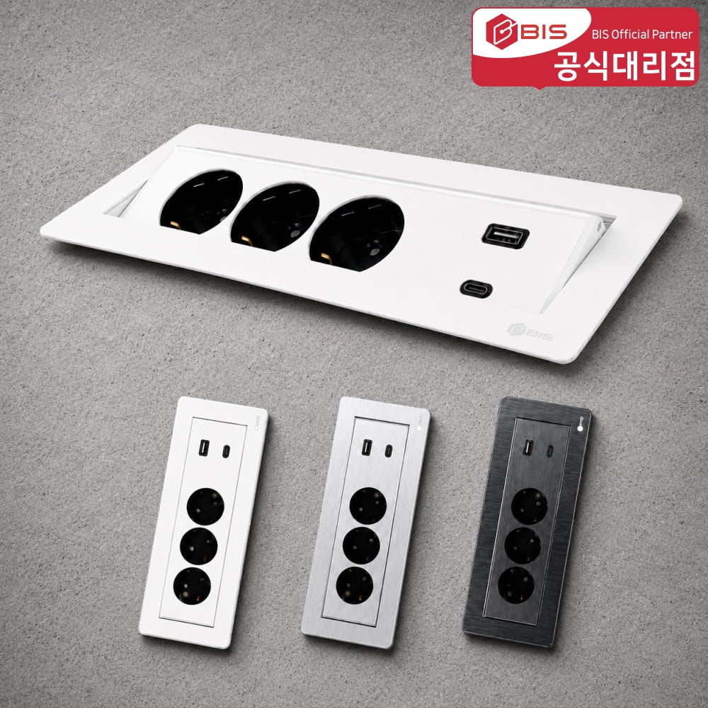 BIS 빌트인콘센트 가구 매립 3구 콘센트 USB 고속충전 BID-N203MF 화이트 - 상품 이미지