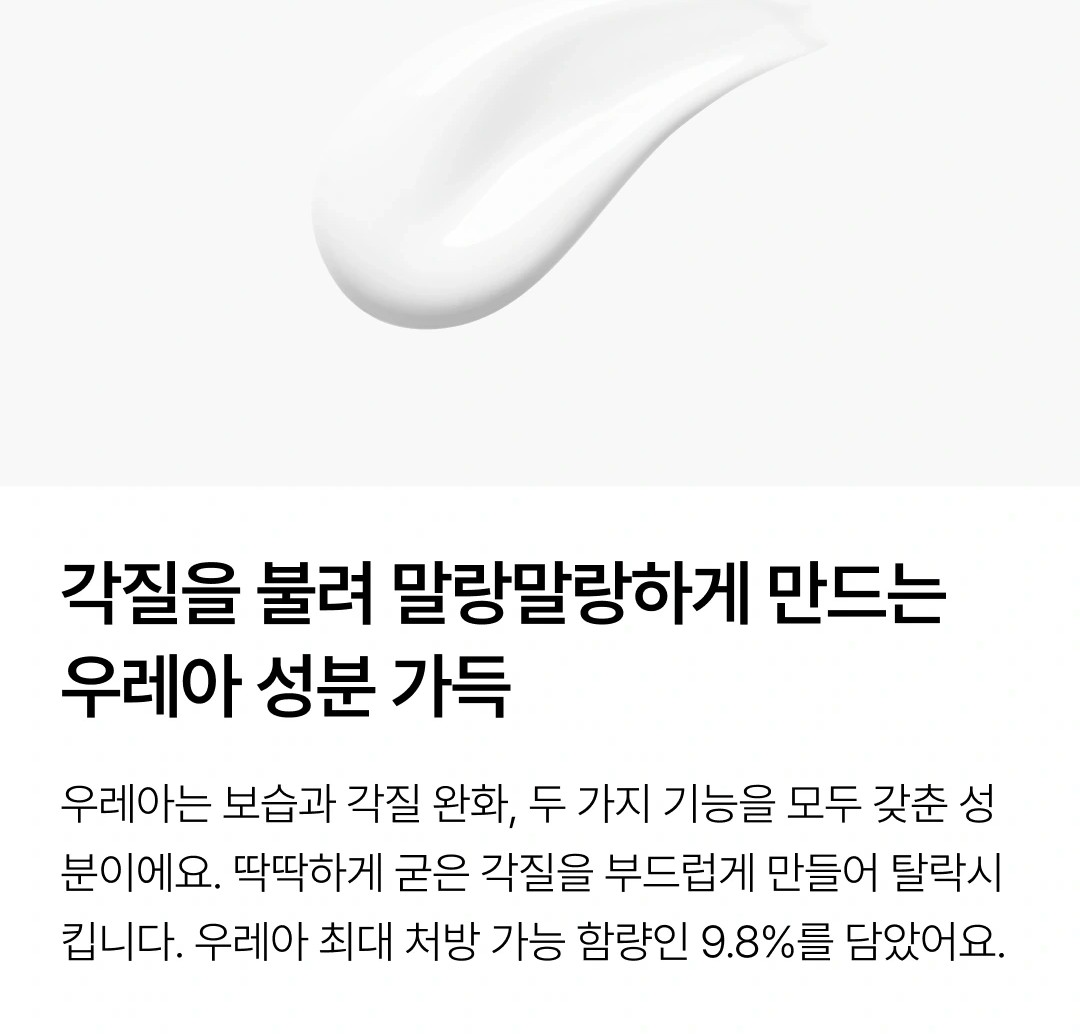 와이즐리 흡수 빠른 풋크림 80ml, 3개 - 상세 이미지 4