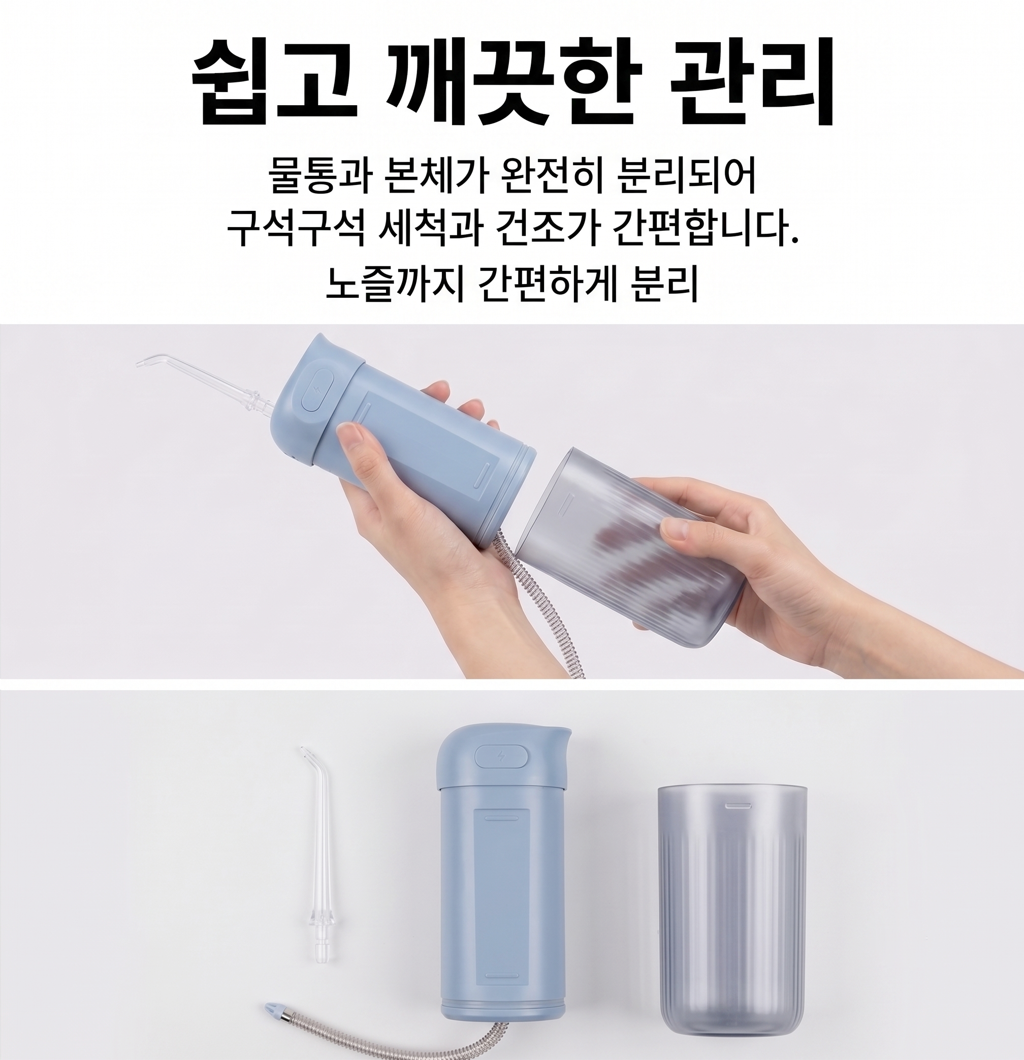글라세 여행용 무선 구강세정기 휴대용 물치실 1+1 이벤트 이미지 7