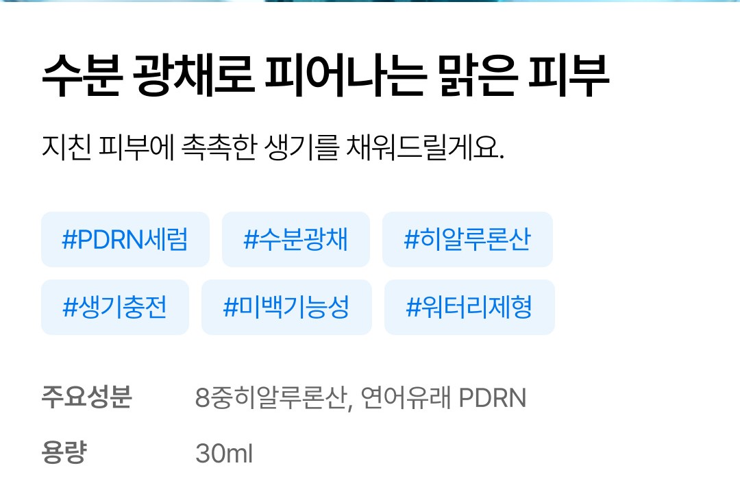 와이즐리 히알 PDRN 광채 세럼 30ml, 2개 - 상세 이미지 2