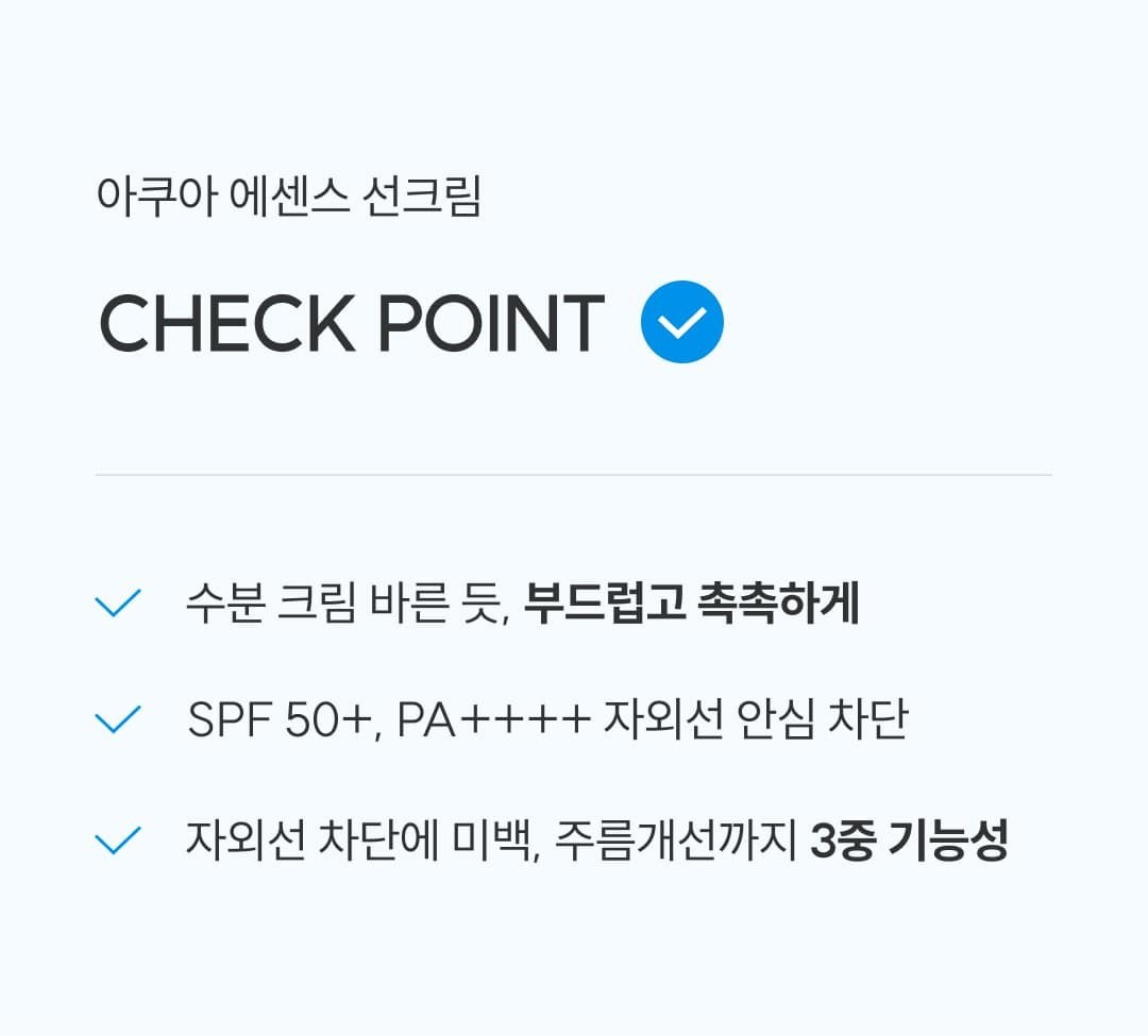 와이즐리 아쿠아 에센스 선크림 50ml, 3개 - 상세 이미지 2