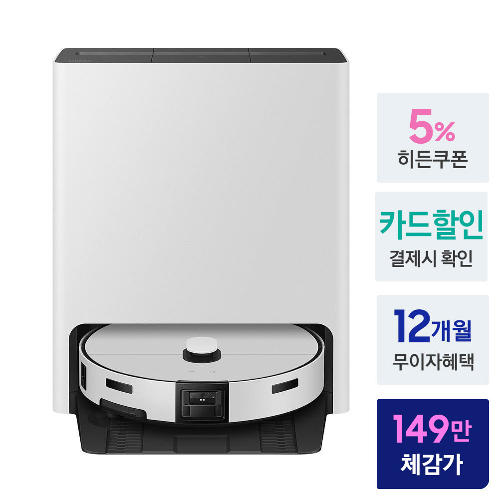 삼성 2026 비스포크 AI 스팀 플러스 VR80F01ADG 물걸레 로봇청소기 퇴근 후 바쁜 일정에도 손쉬운 관리가 필요한 분께 적합한 선택