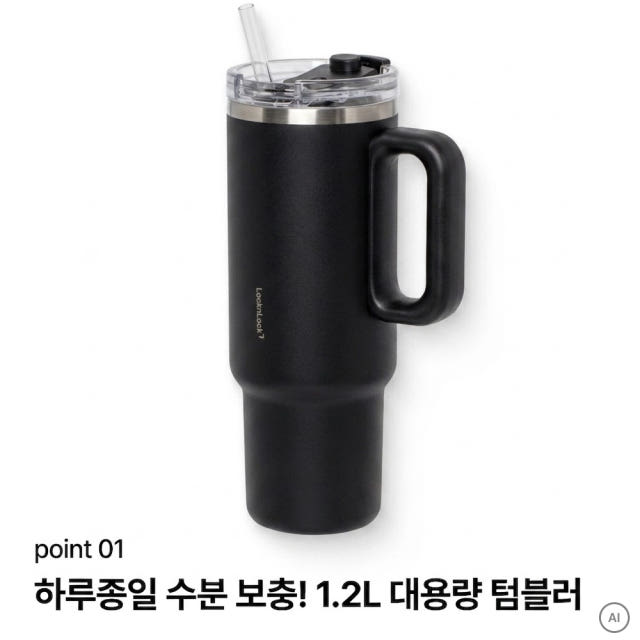 락앤락 대용량 텀블러 1.2L 손잡이 차망 메트로 사무실 순수킹 대형 밀폐 스텐 템블러