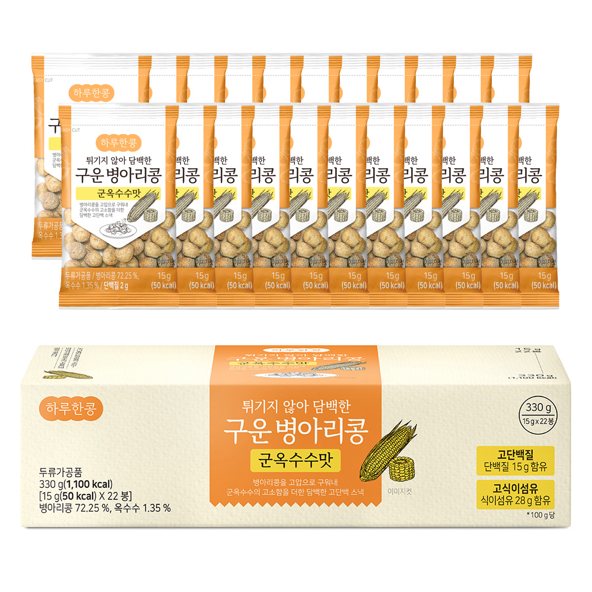 하루한콩 구운 병아리콩 군옥수수맛 (15gx22봉) 고단백 고식이섬유 330g, 3개 - 상품 이미지