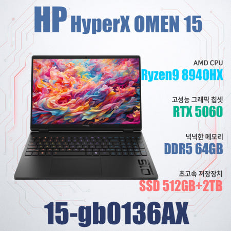 HP HyperX 오멘 15-gb0136AX/게이밍노트북/NVMe SSD 2TB 추가/램64GB