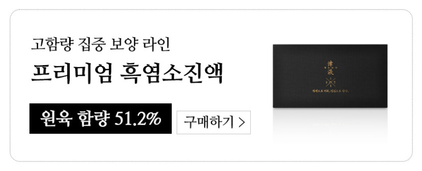 목초농장 녹용 품은 흑염소진액 90ml x 30개입 판매처 상세 정보 이미지 2