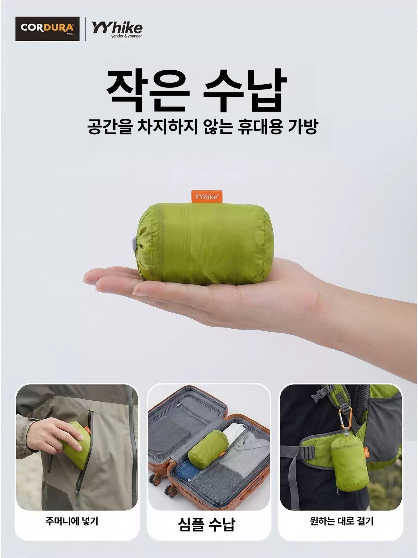 경량 방수 대용량 남녀 여행용 등산 트래킹 배낭 가벼운 여행가방 윌로우옐로우 - 상세 이미지 5