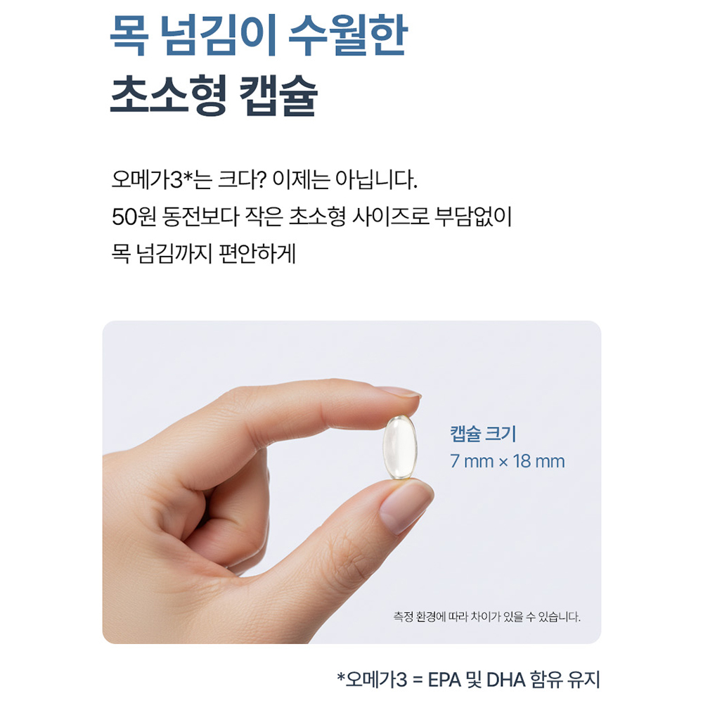 솔티스 투명한 오메가3 rTG 알티지오메가 500mg 20캡슐, 1개 이미지 7