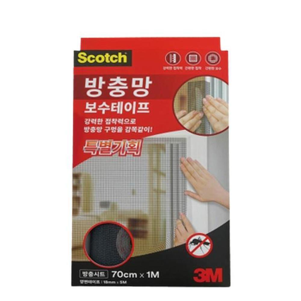 강력접착 방충망 수리패치 화이버글라스 시트형
