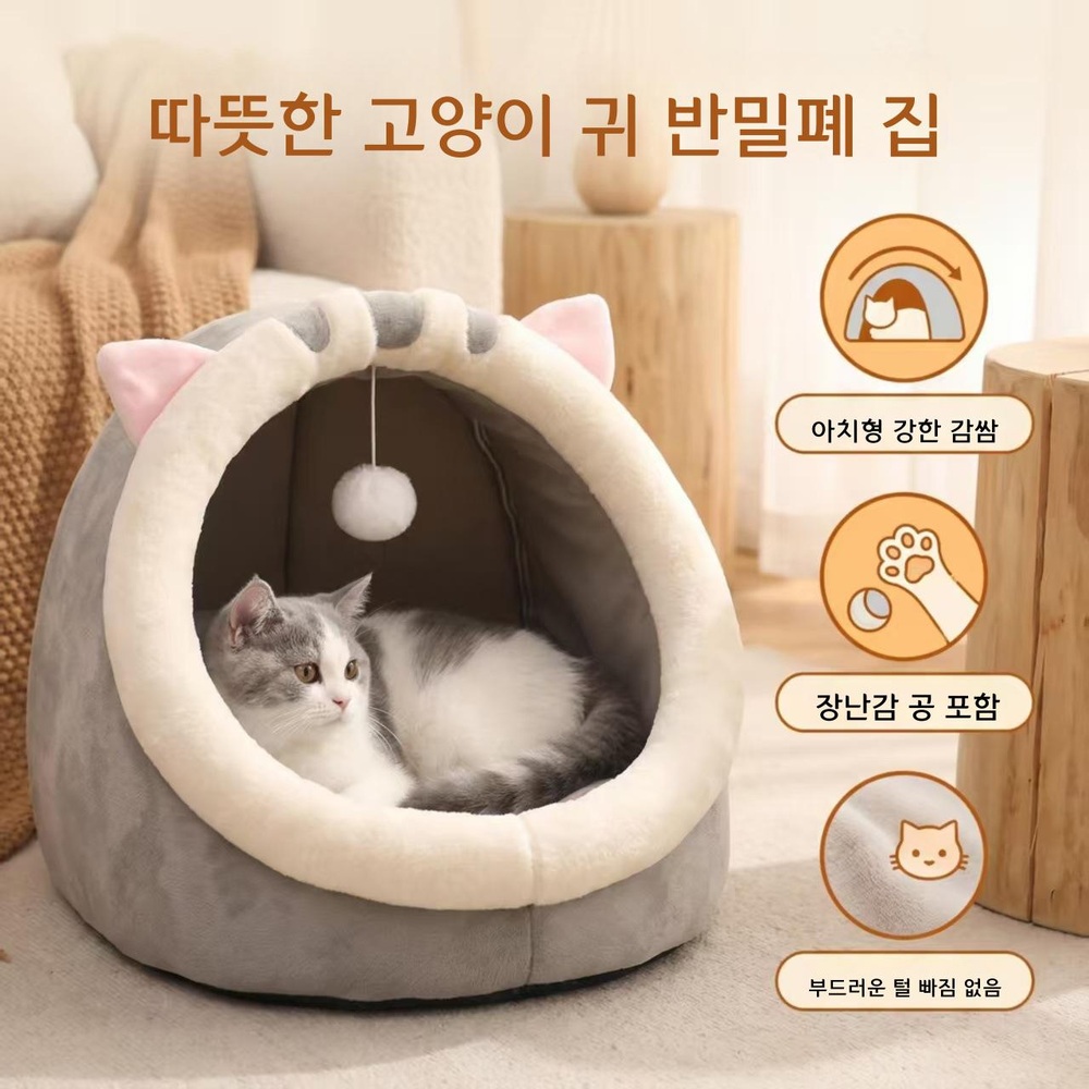 고양이 침대 반밀폐형 겨울 따뜻한 반려동물 하우스 브리티시 쇼트헤어 S 30x30x28 - 상세 이미지 2