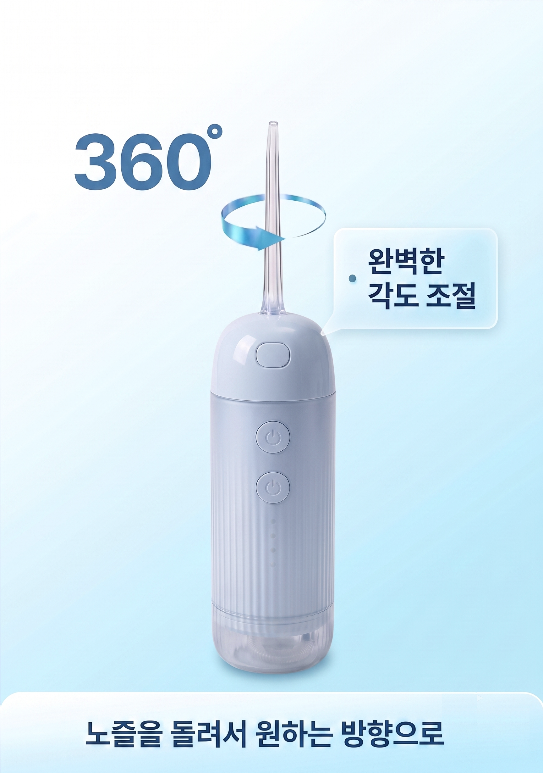 휴대용 구강세정기 글라세 GLACE 무선 물치실 치간세정기 교정기 잇몸 관리 맥동수압 이미지 8